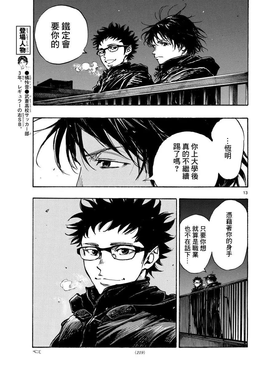 第453话