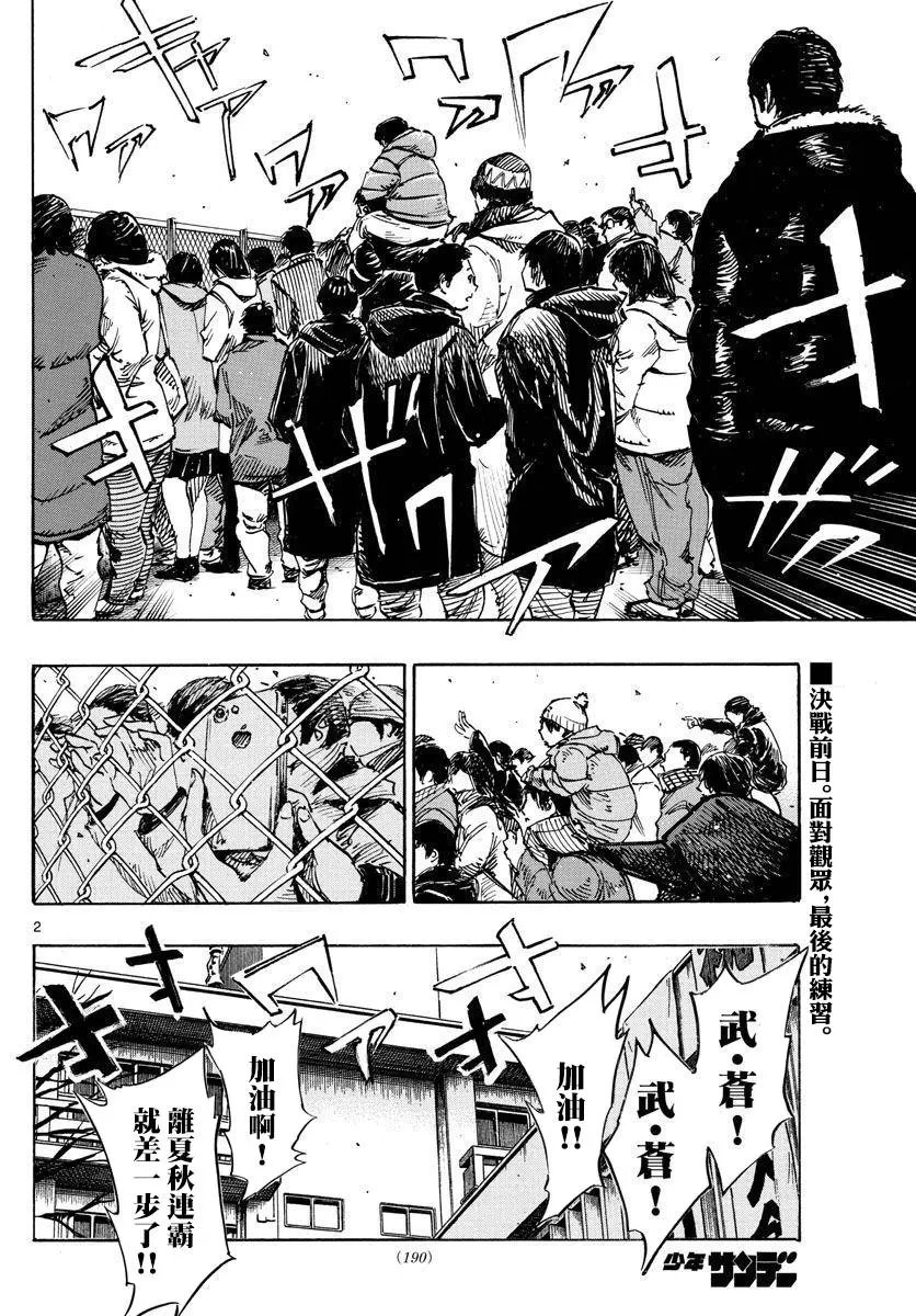 第454话