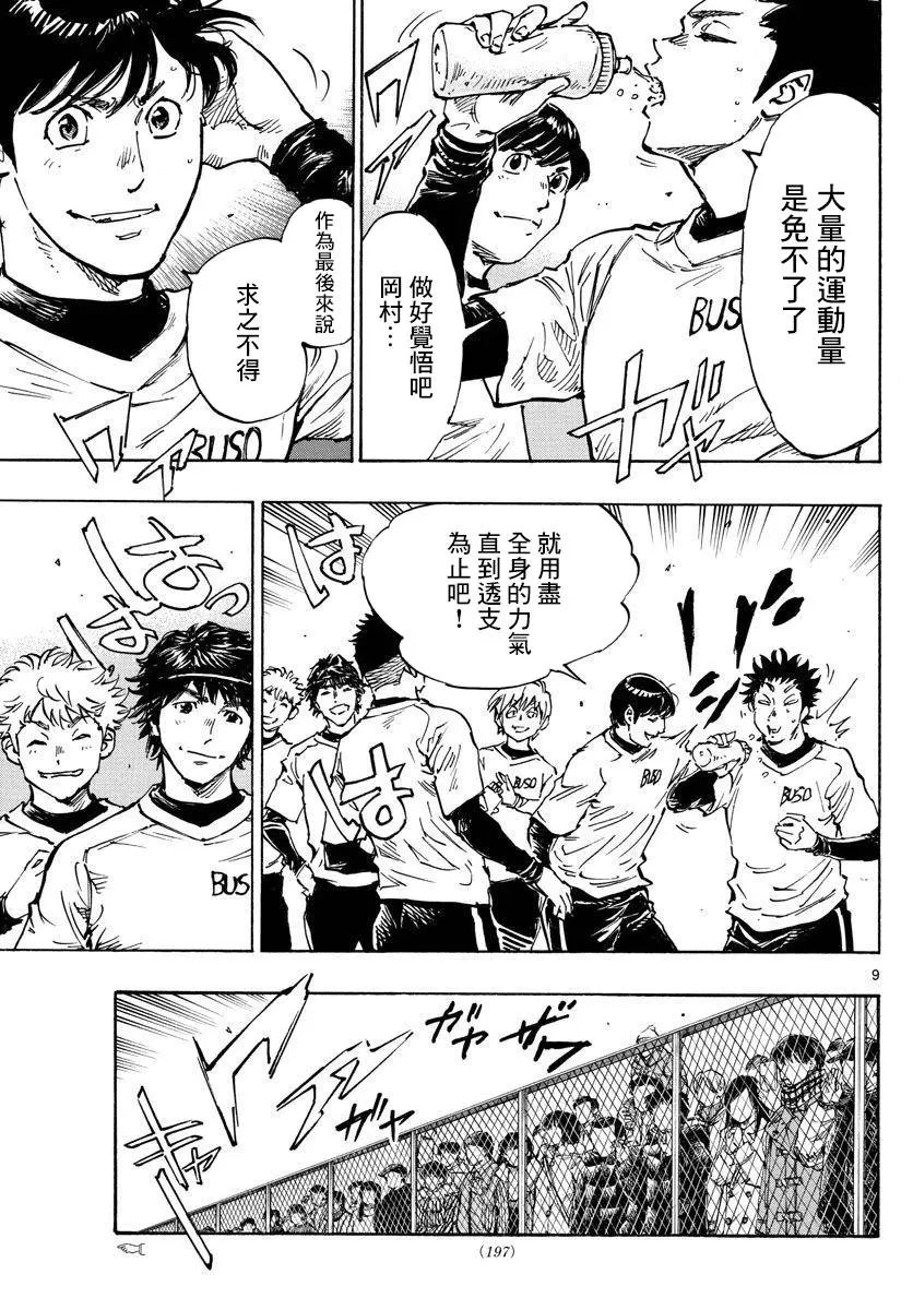第454话