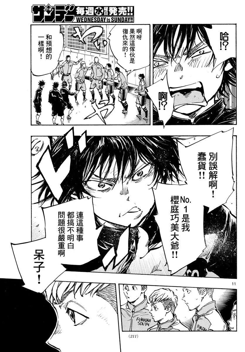 第455话