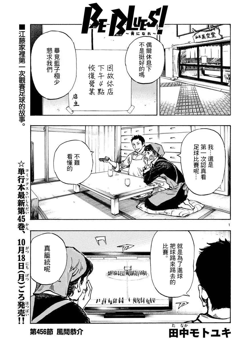 第456话