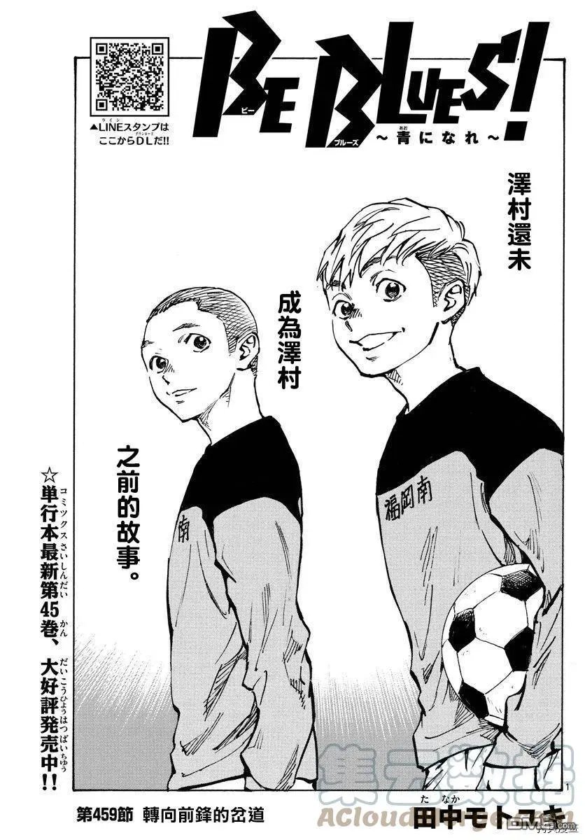 第459话