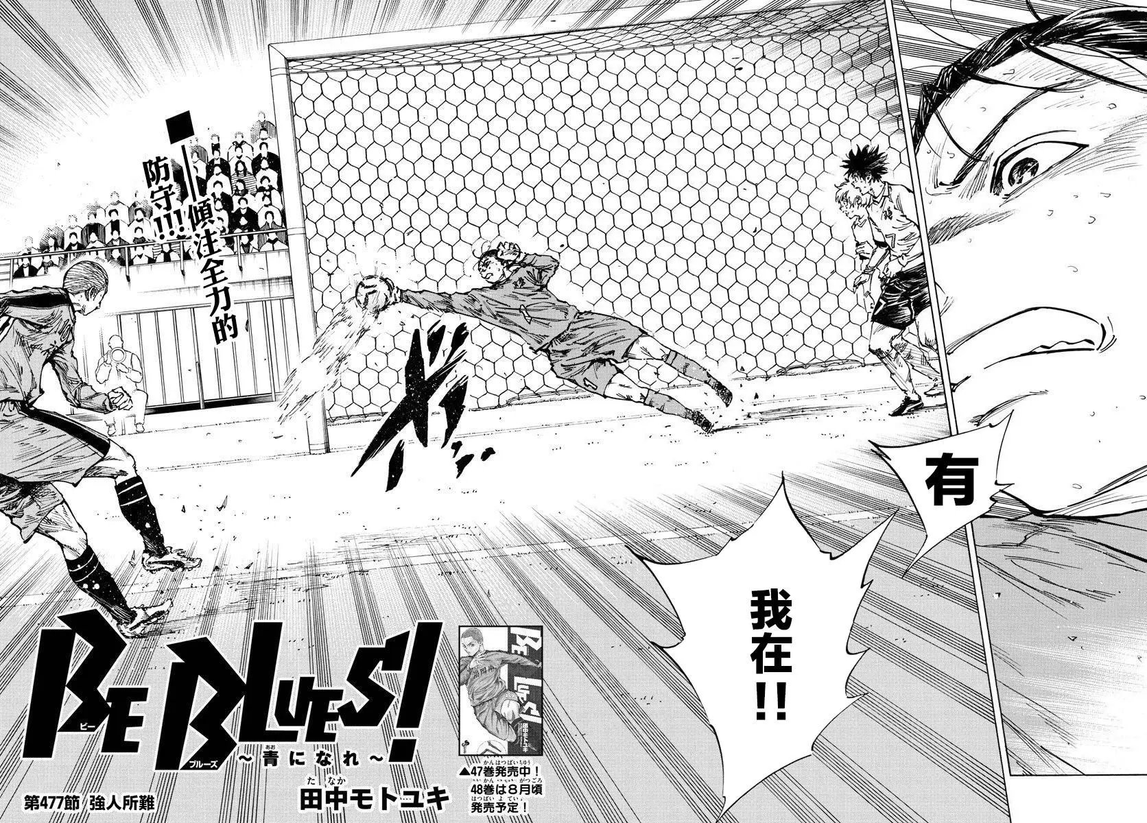 第477话