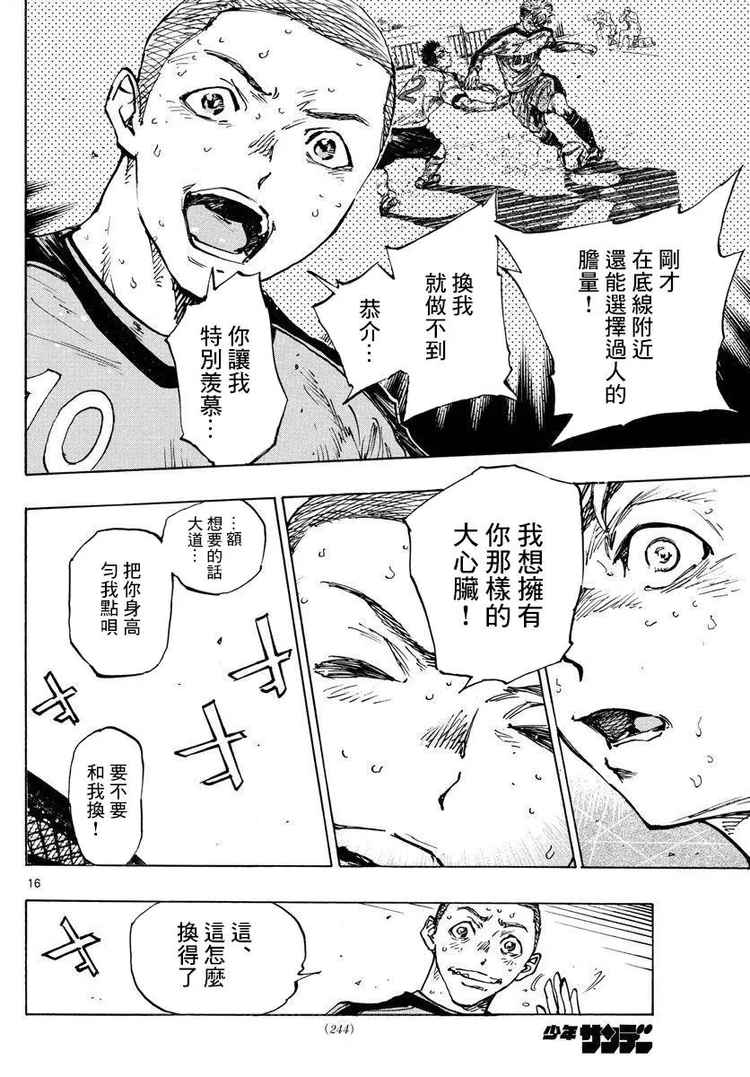 第477话