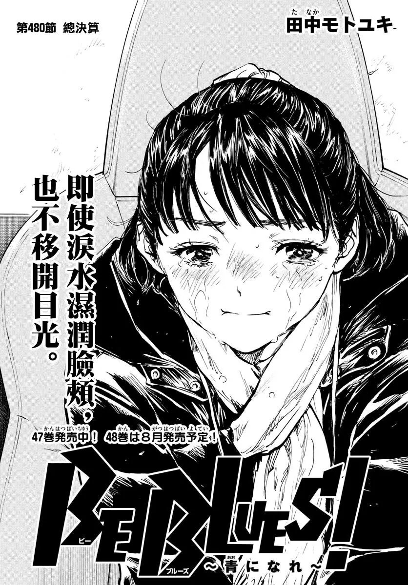 第480话