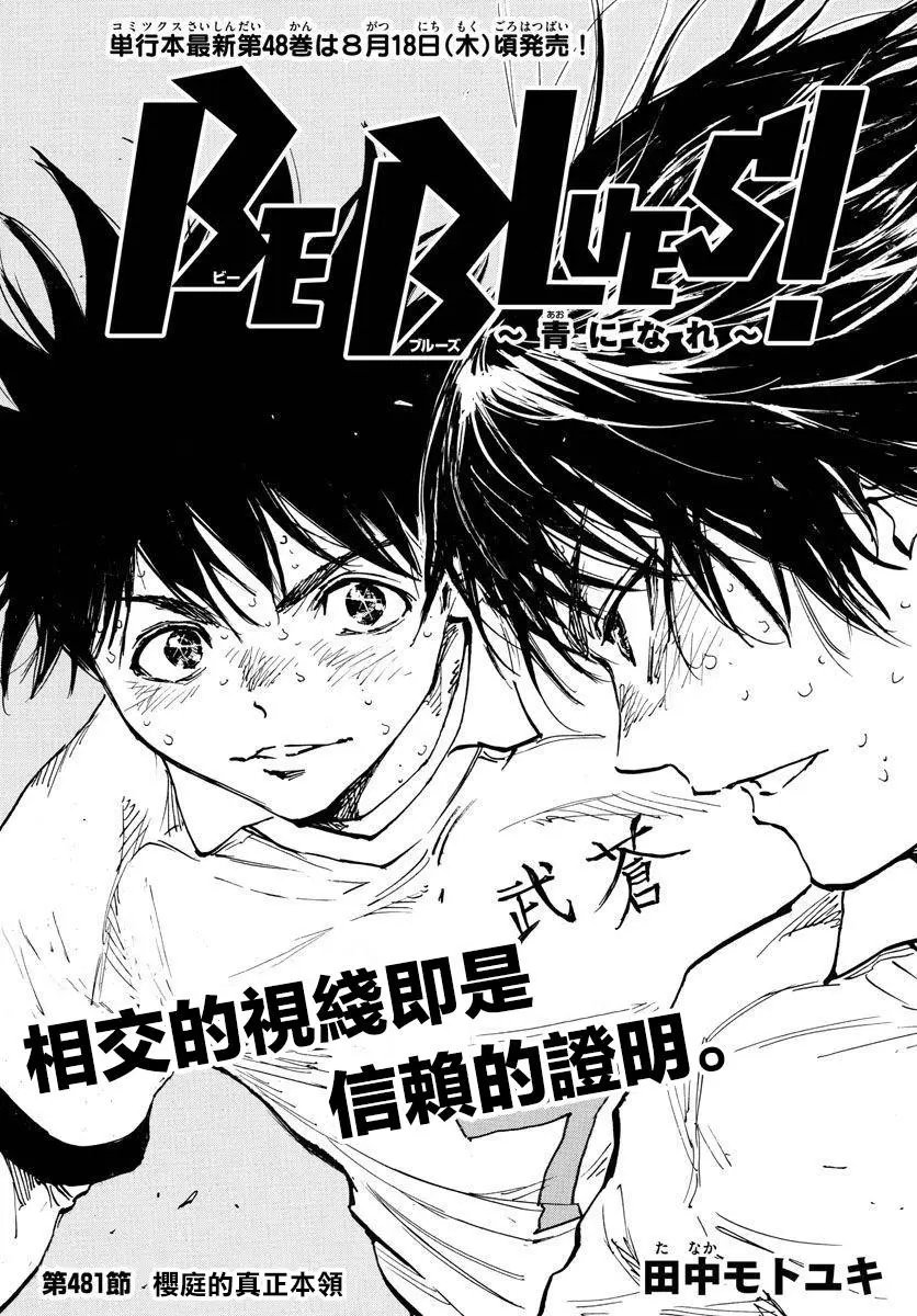 第481话