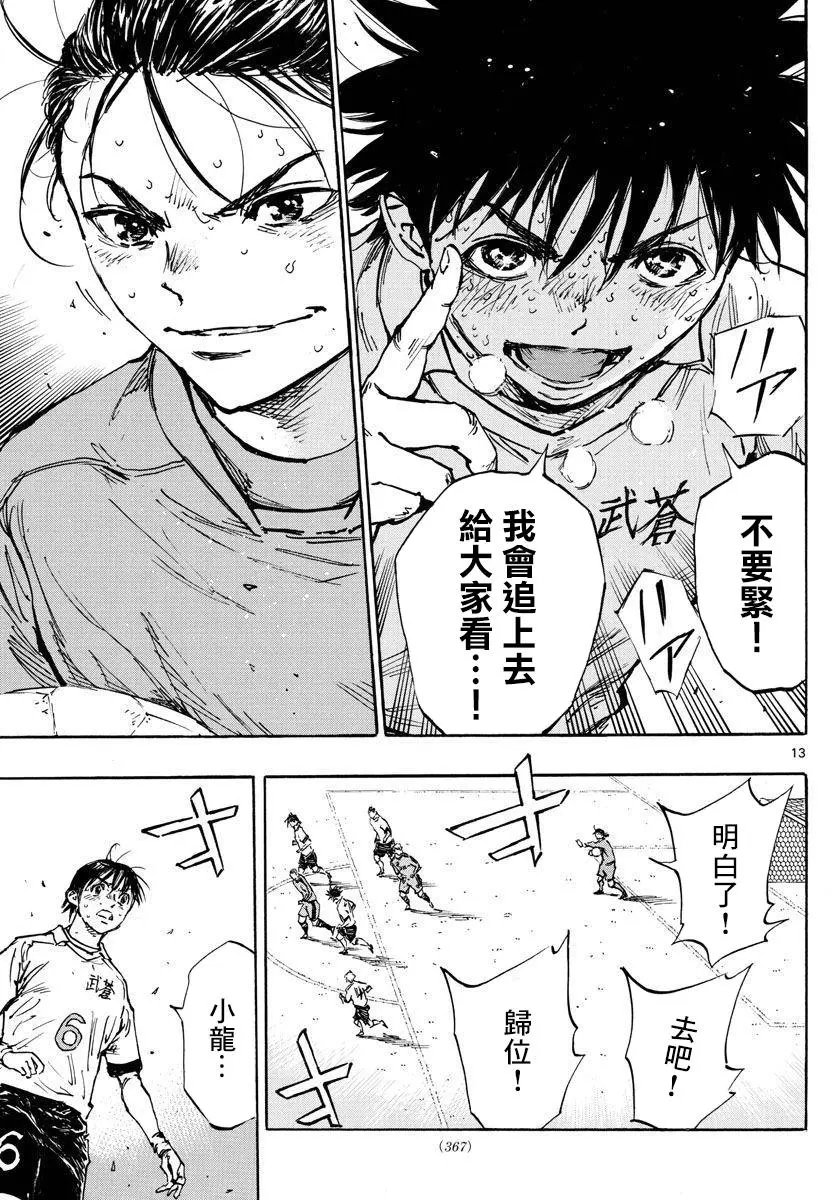 第483话
