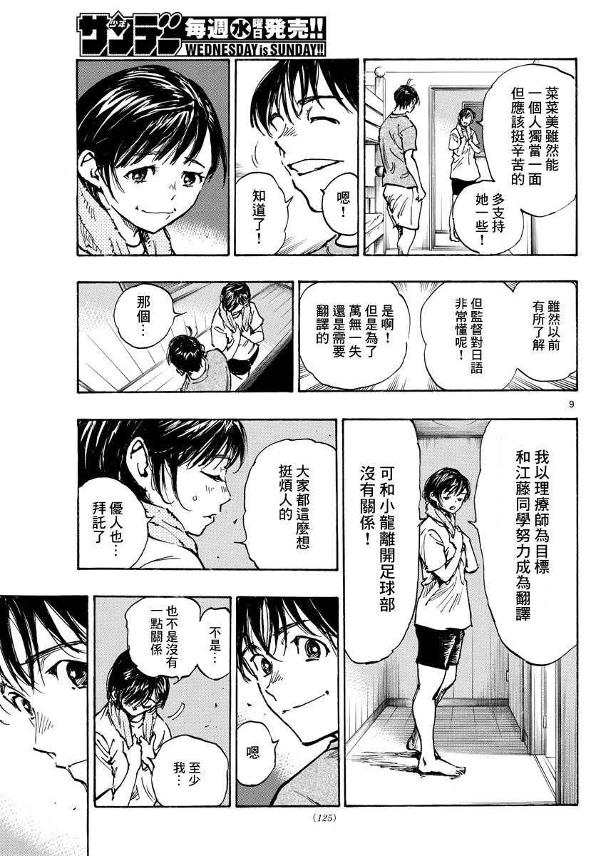 第489话
