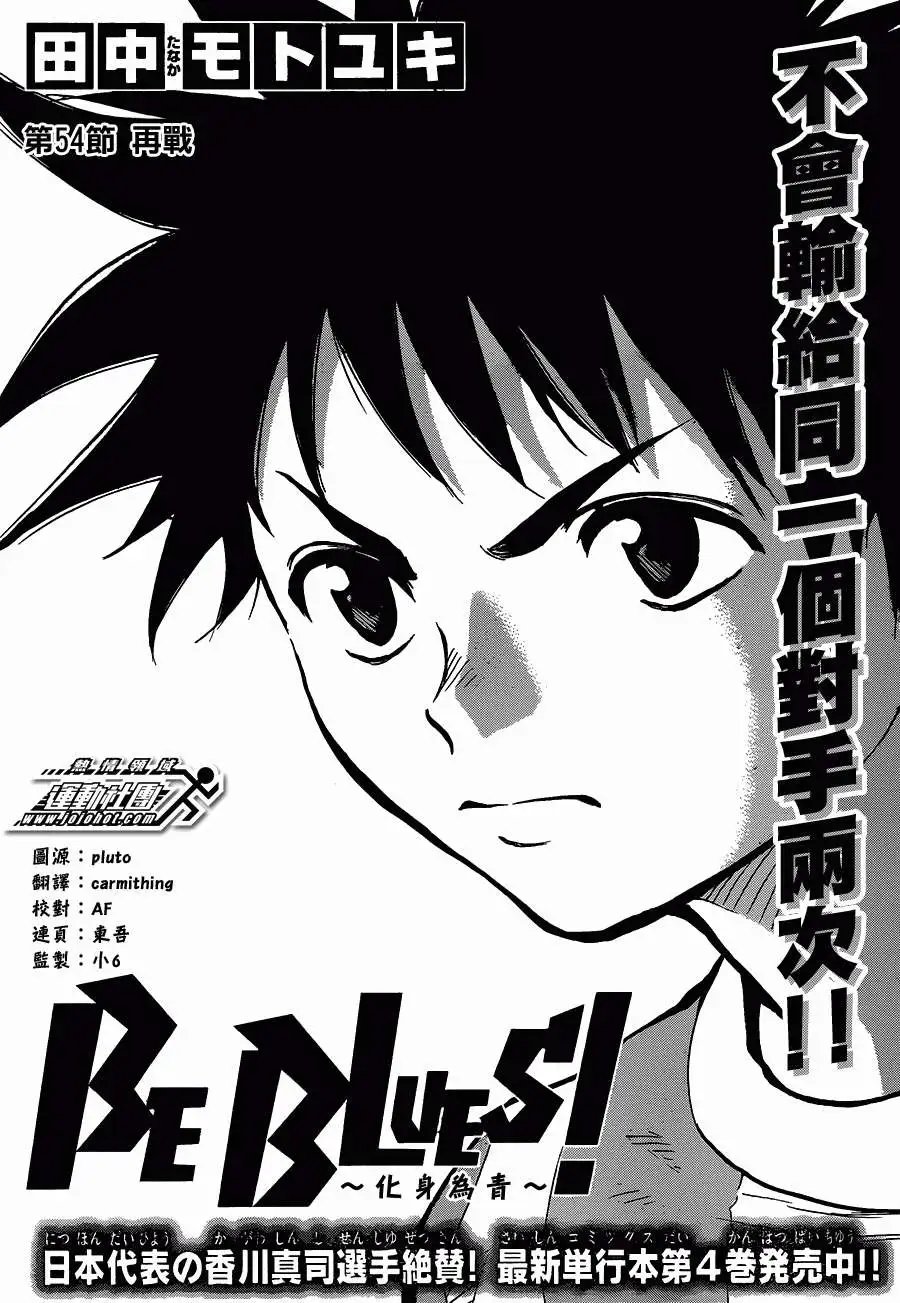 第54回
