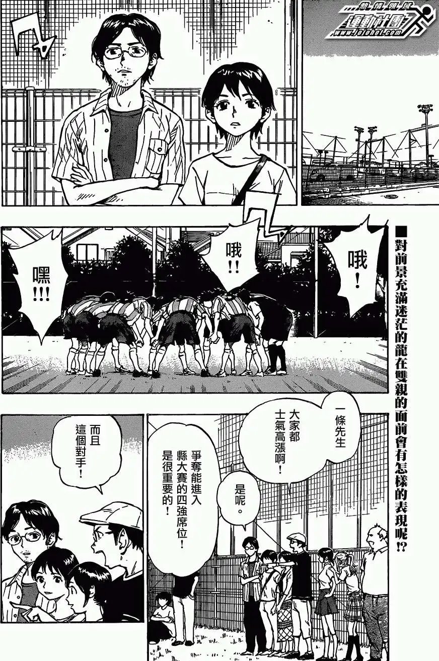 第54回