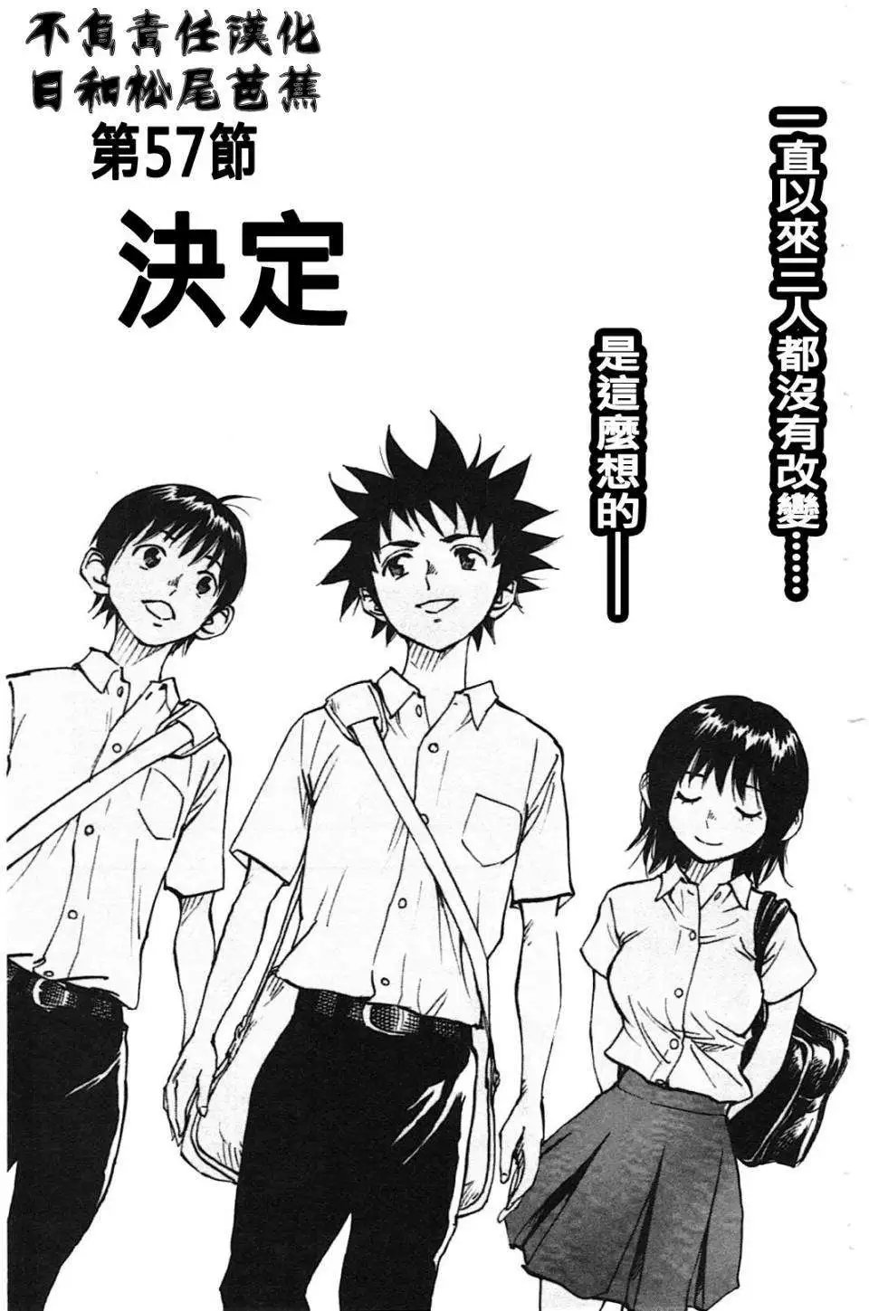 第57回
