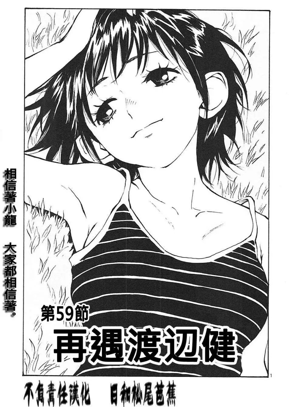 第59回