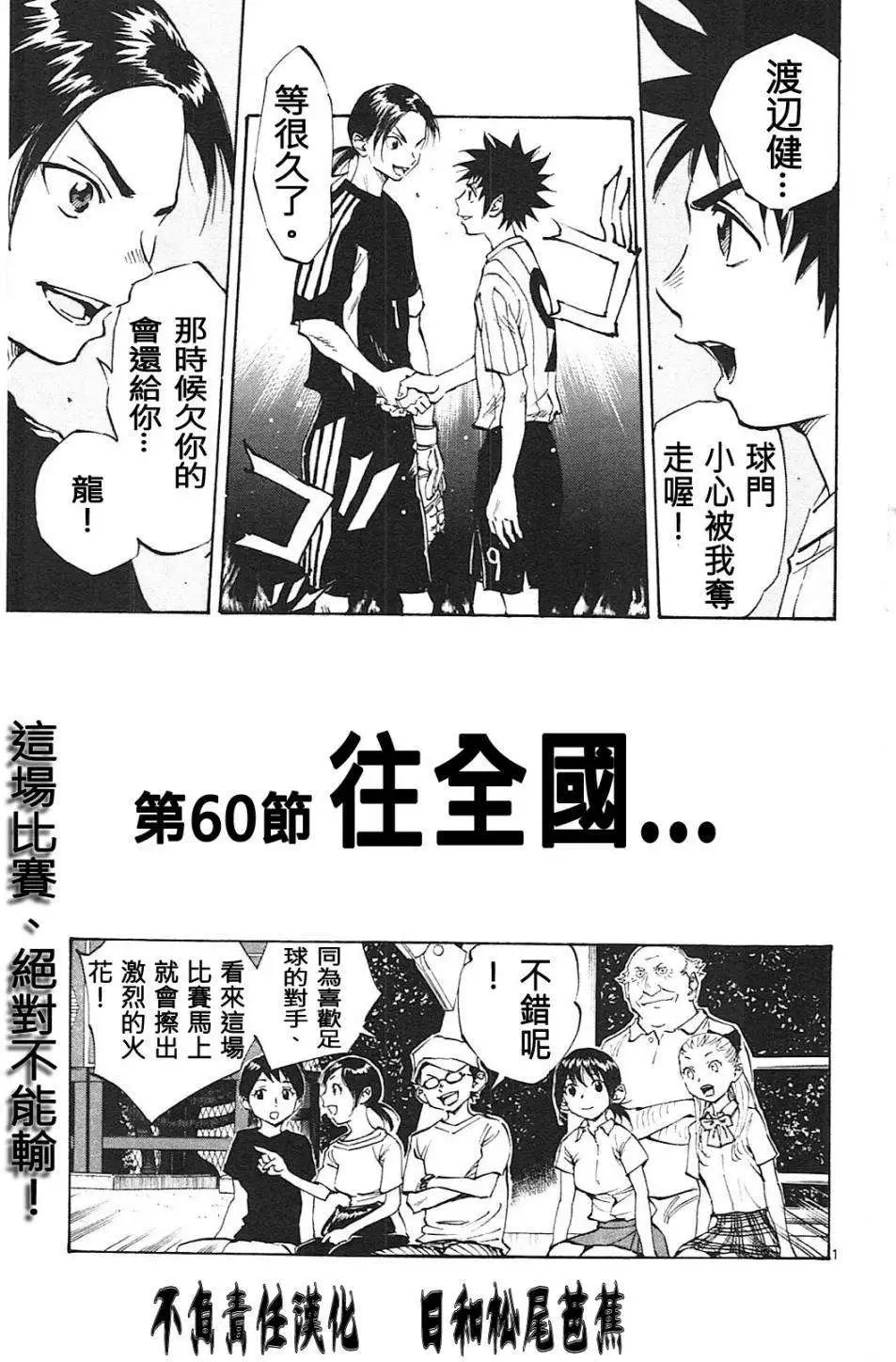 第60回