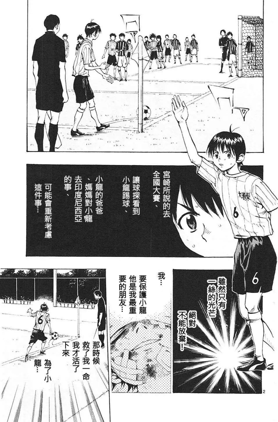 第61回
