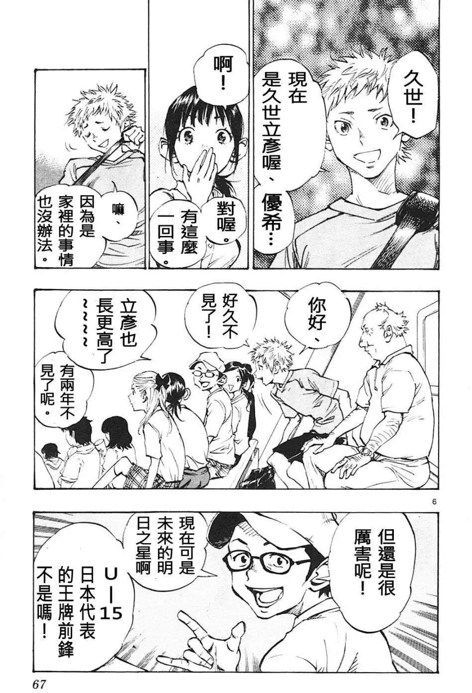 第61回