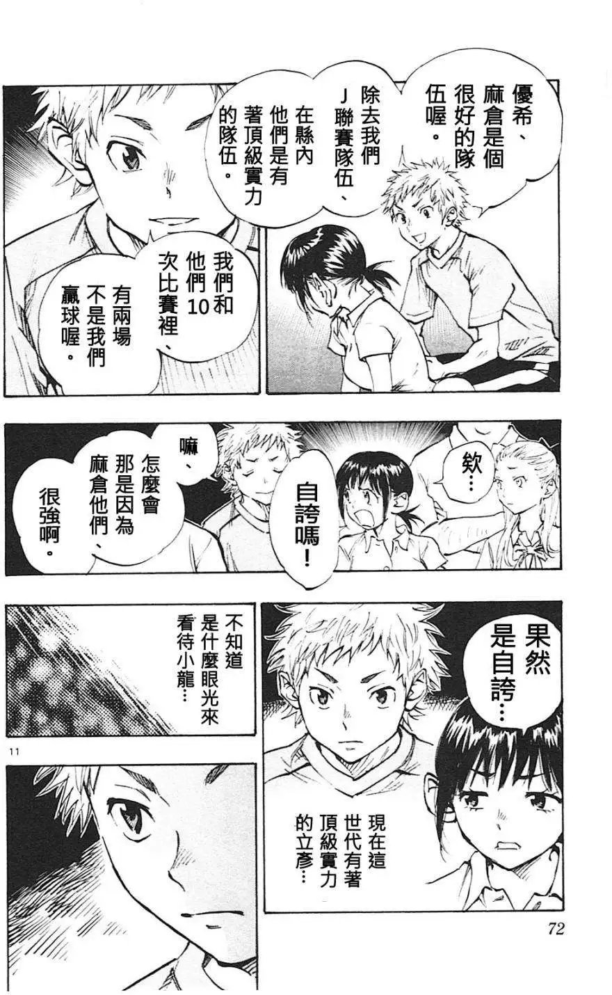 第61回