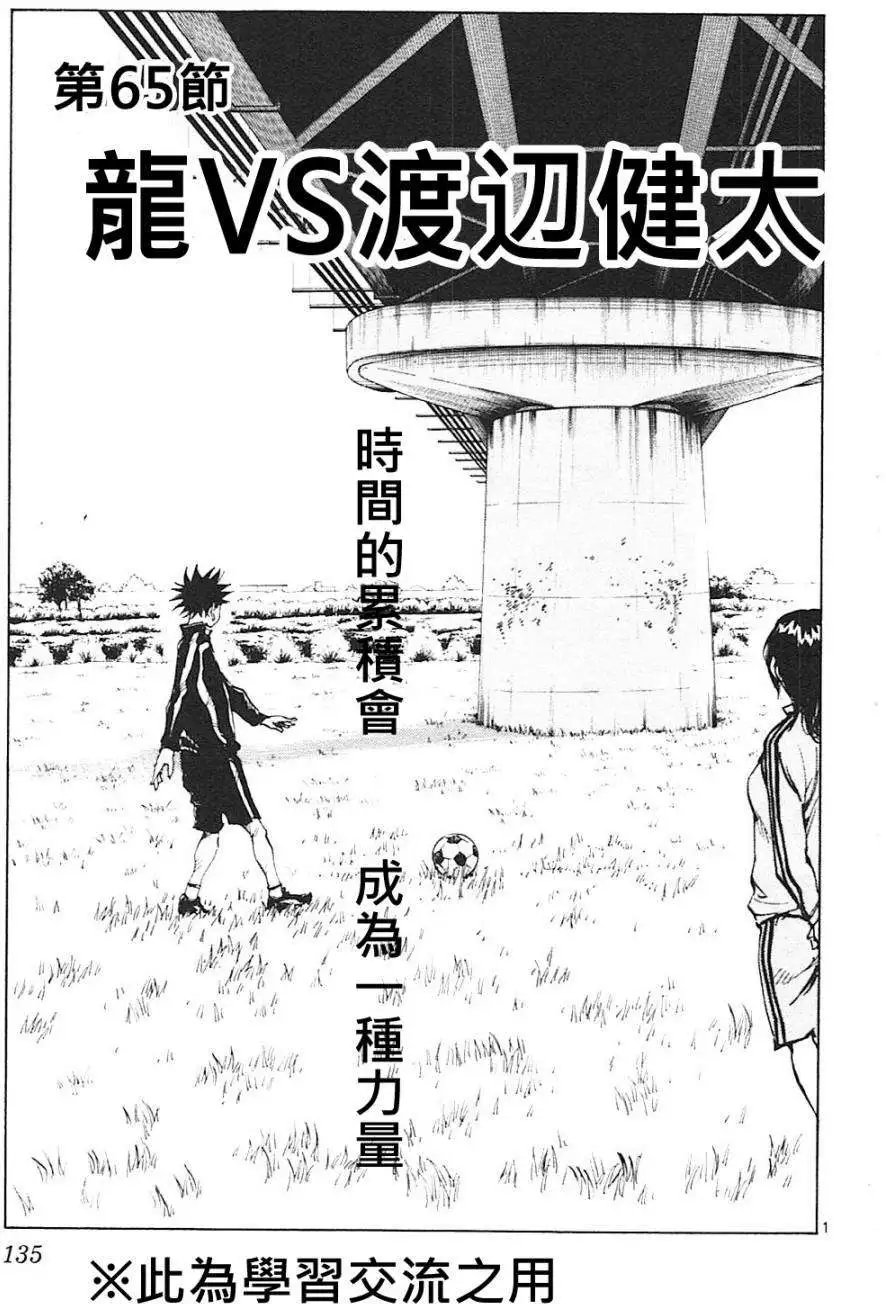 第65回