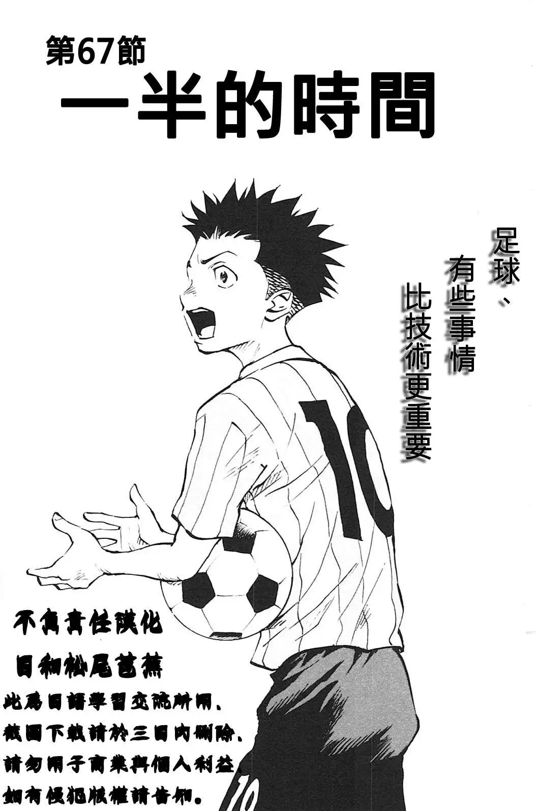 第67回