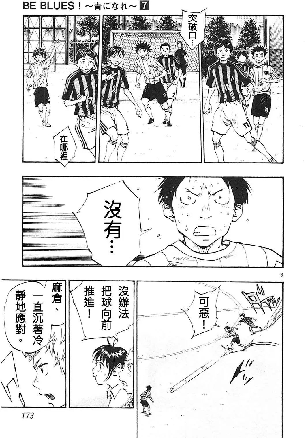 第67回