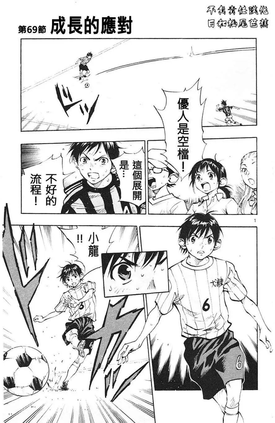 第69回