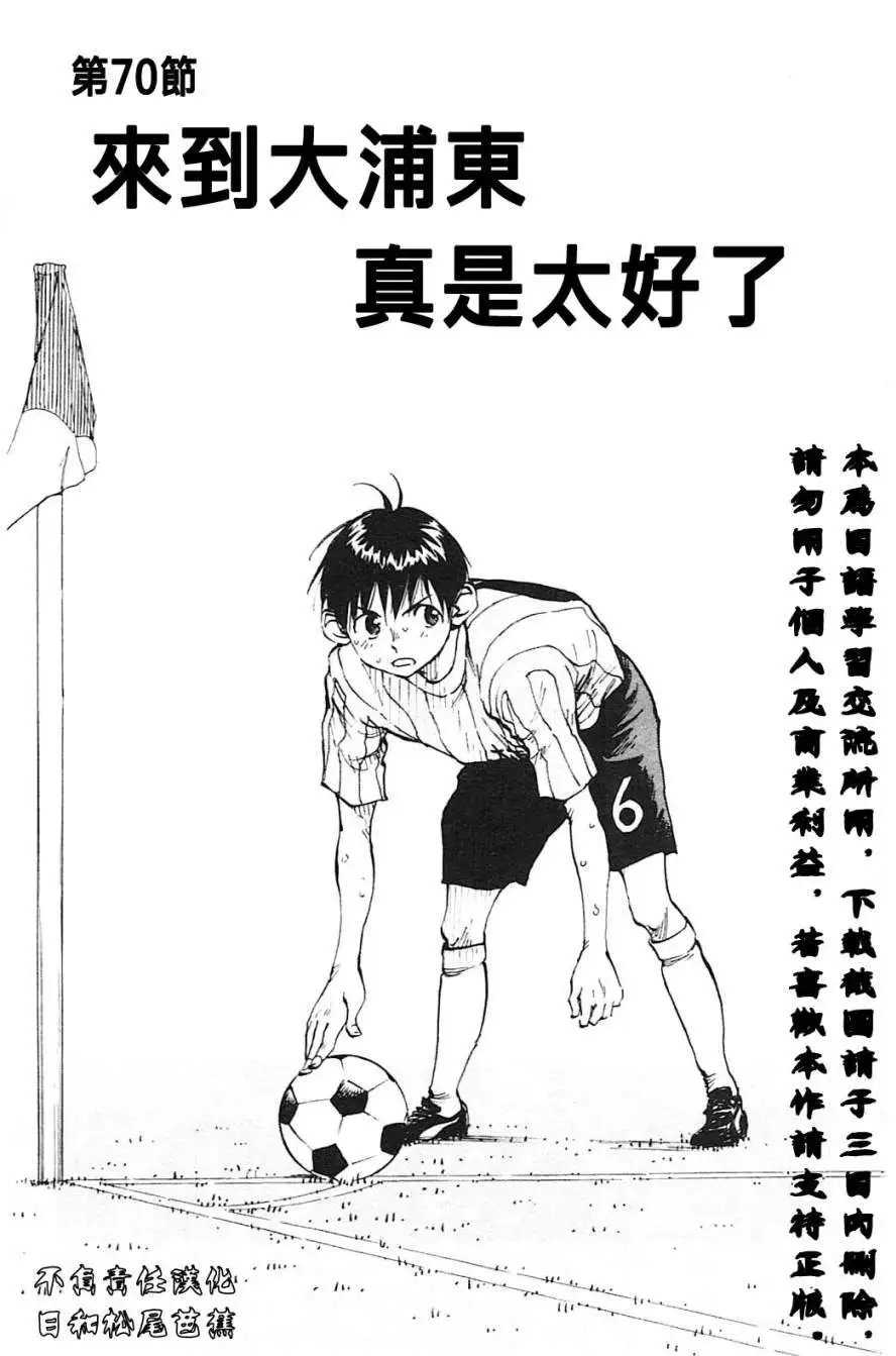 第70回