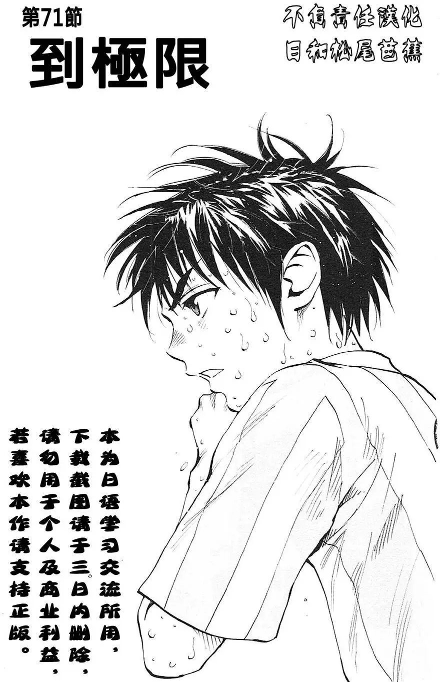 第71回