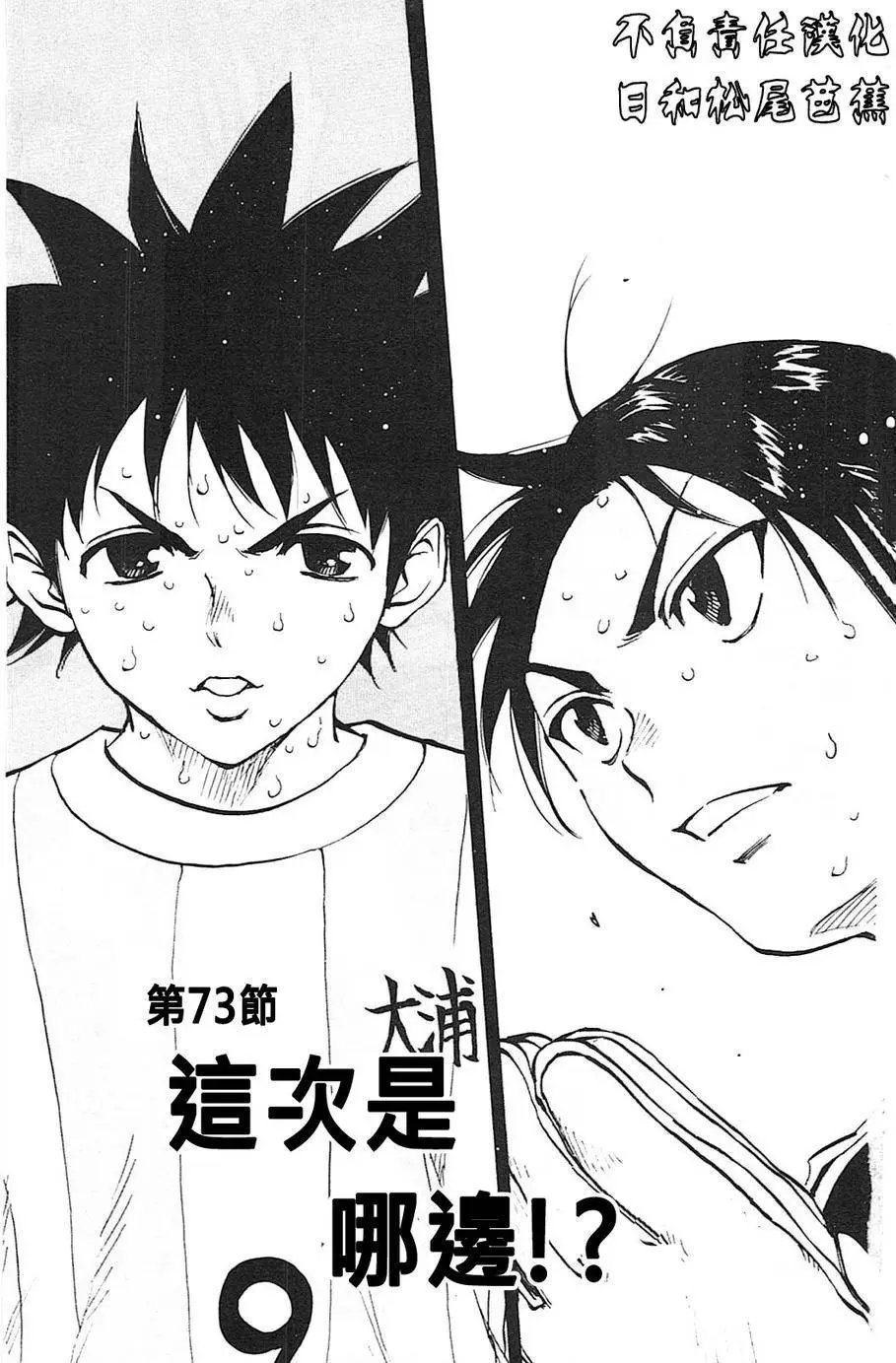 第73回