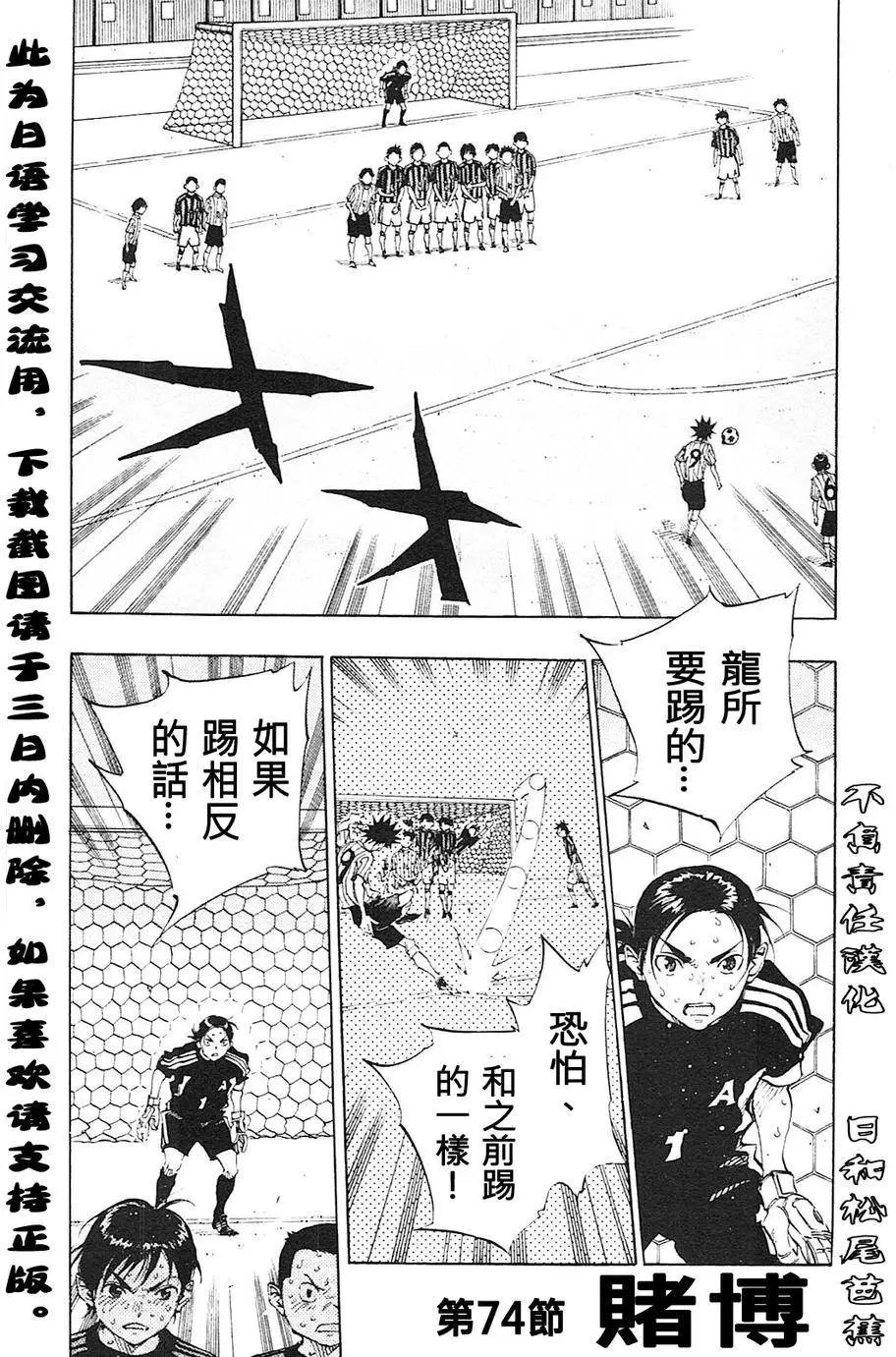 第74回