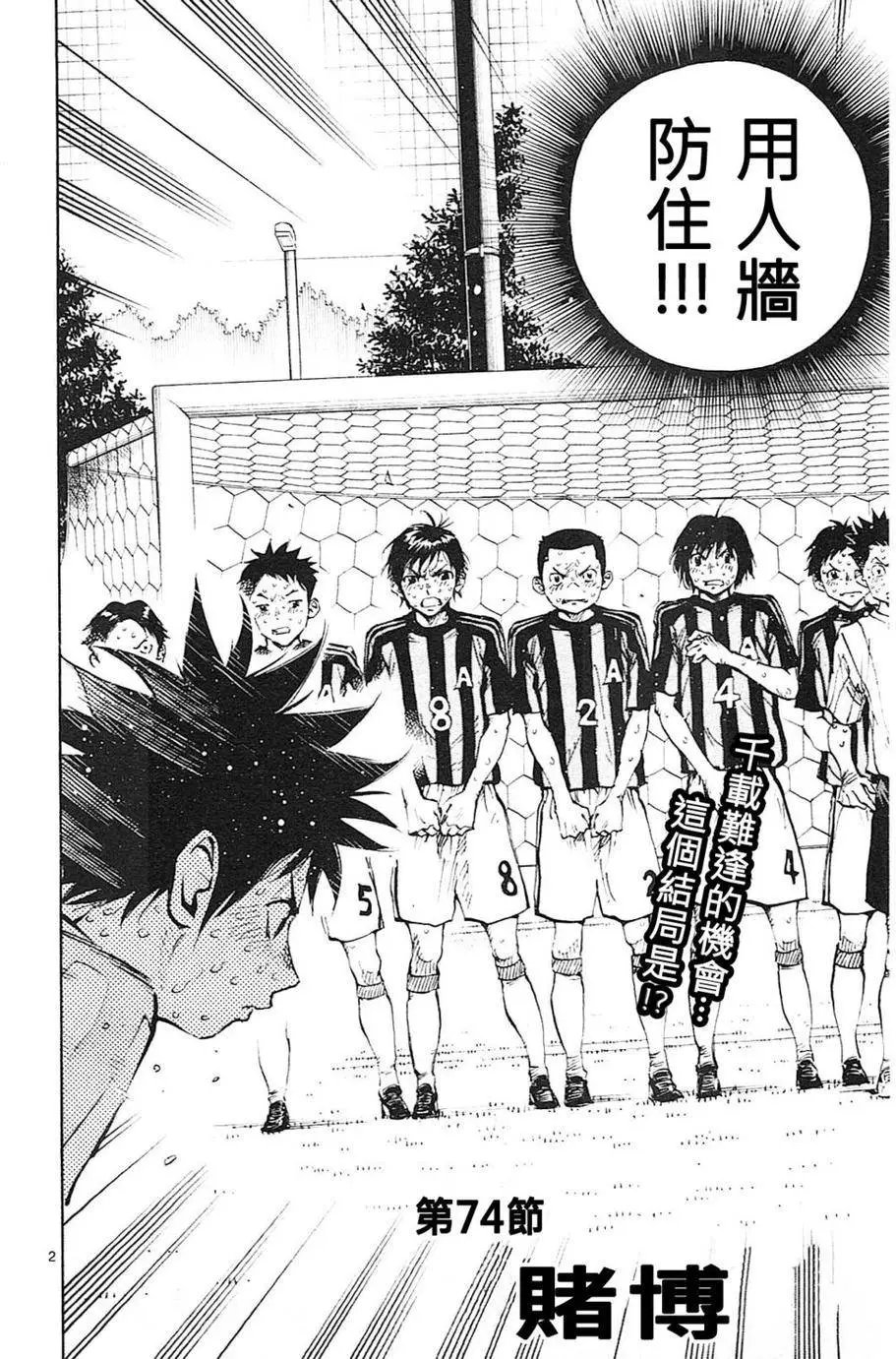 第74回