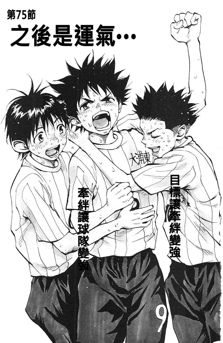 第75回
