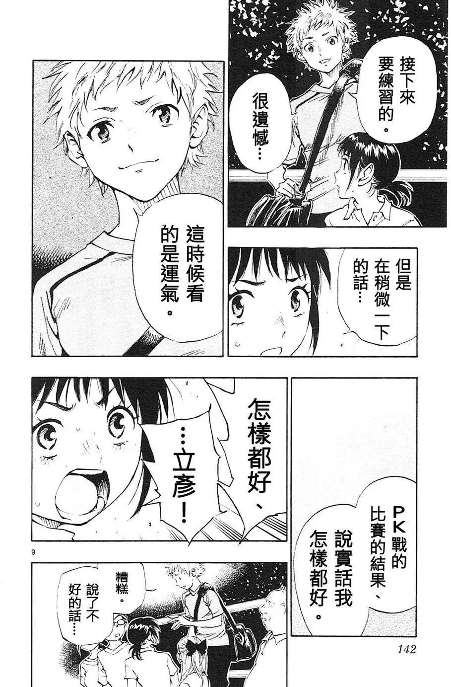 第75回