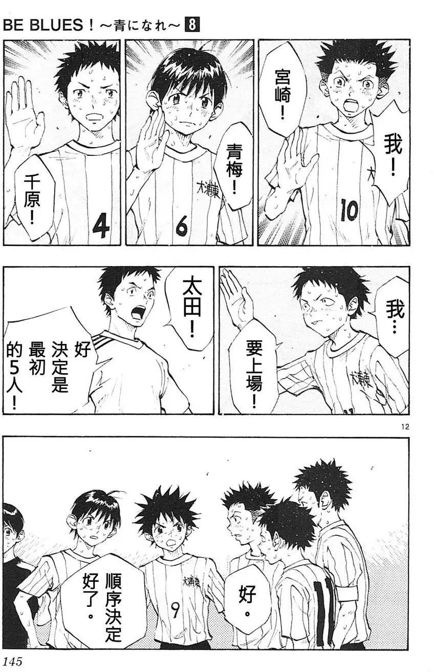 第75回