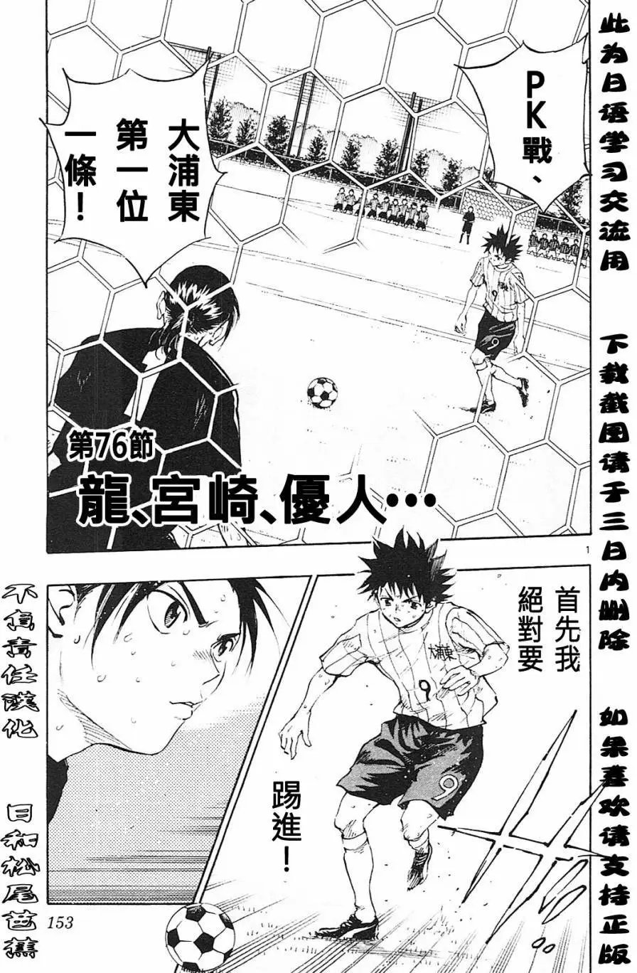 第76回