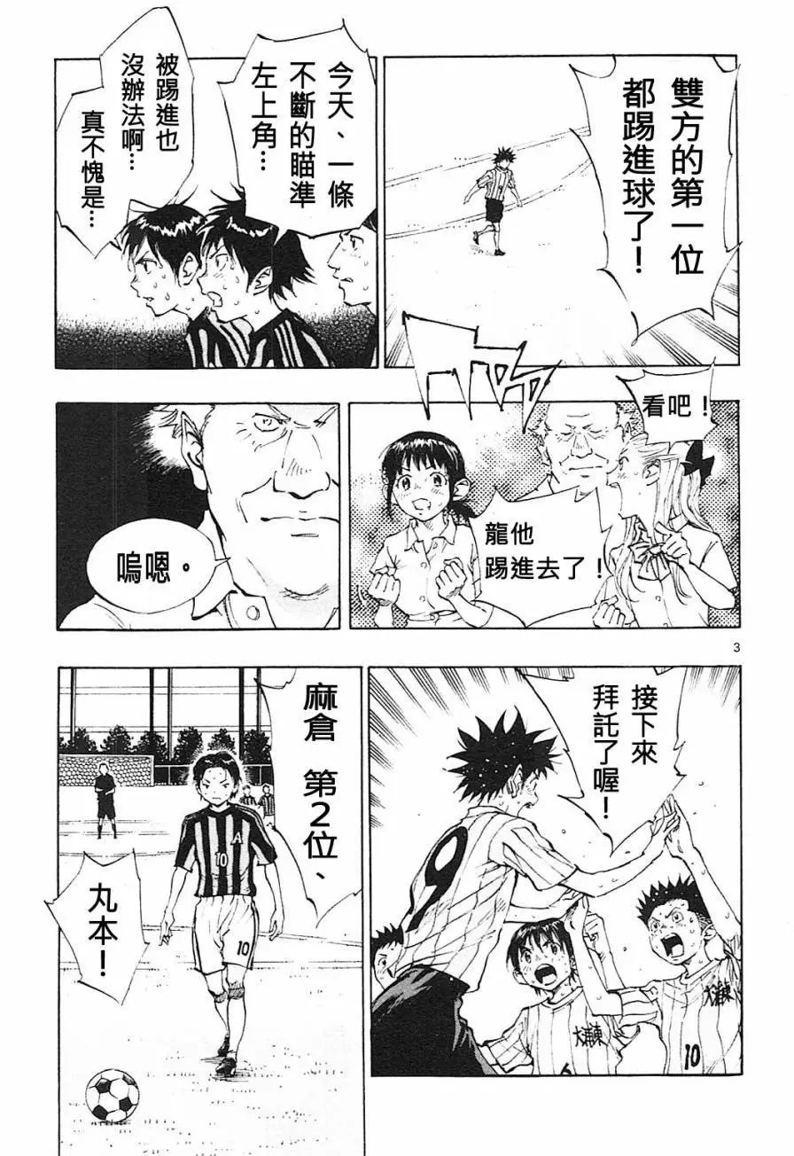 第76回