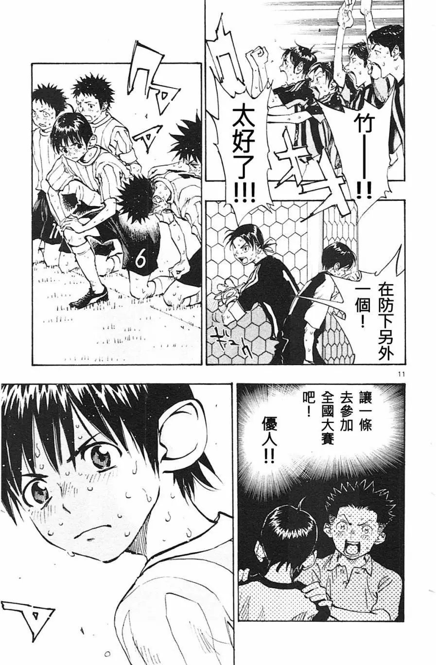 第76回