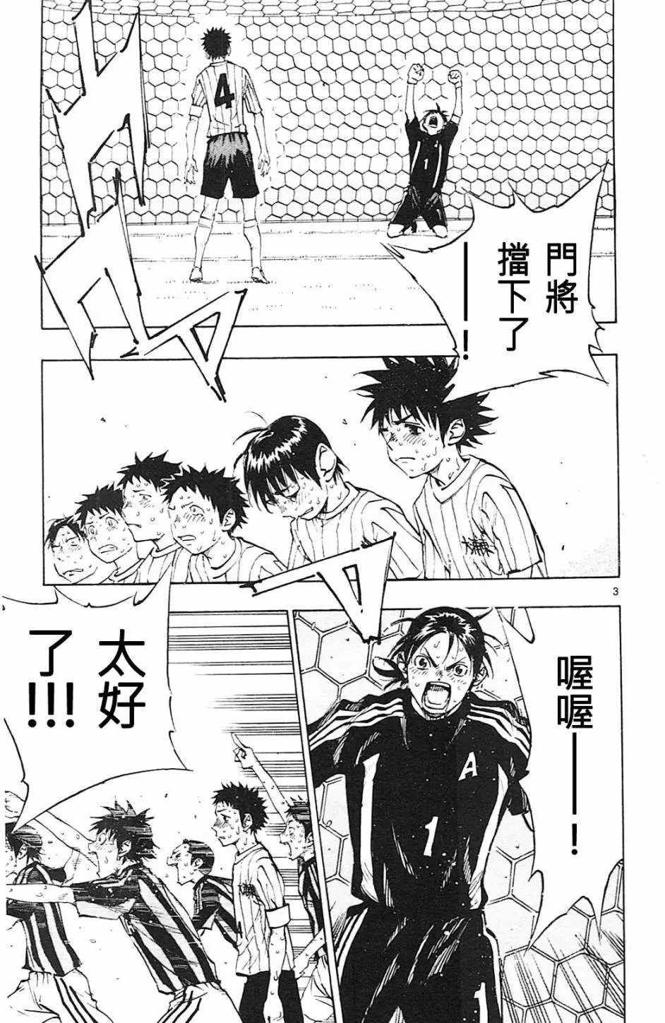 第77回