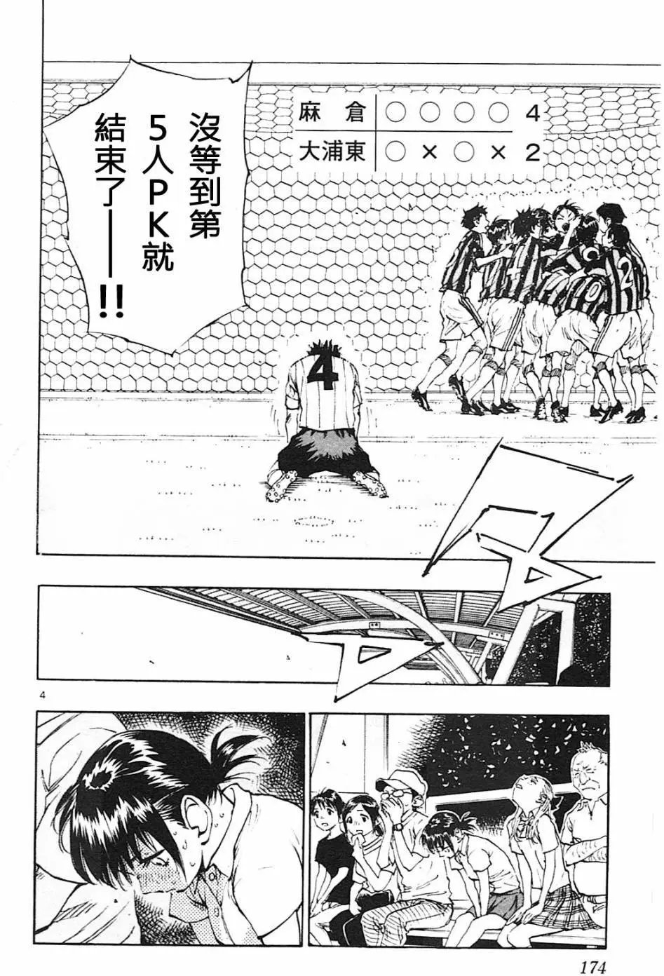 第77回