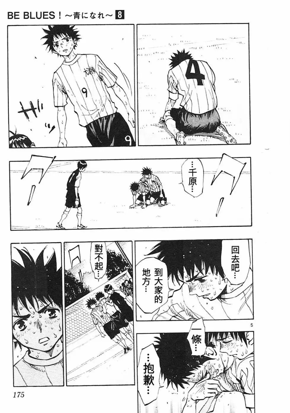 第77回