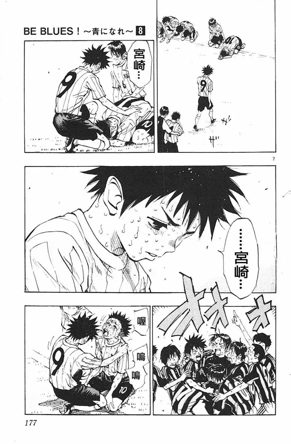 第77回