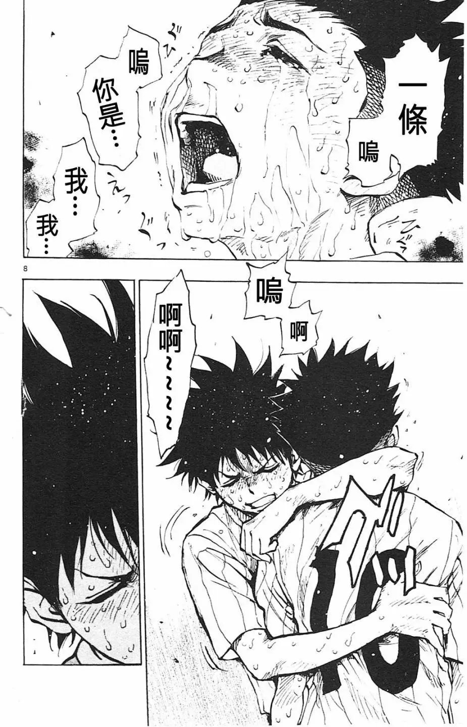 第77回