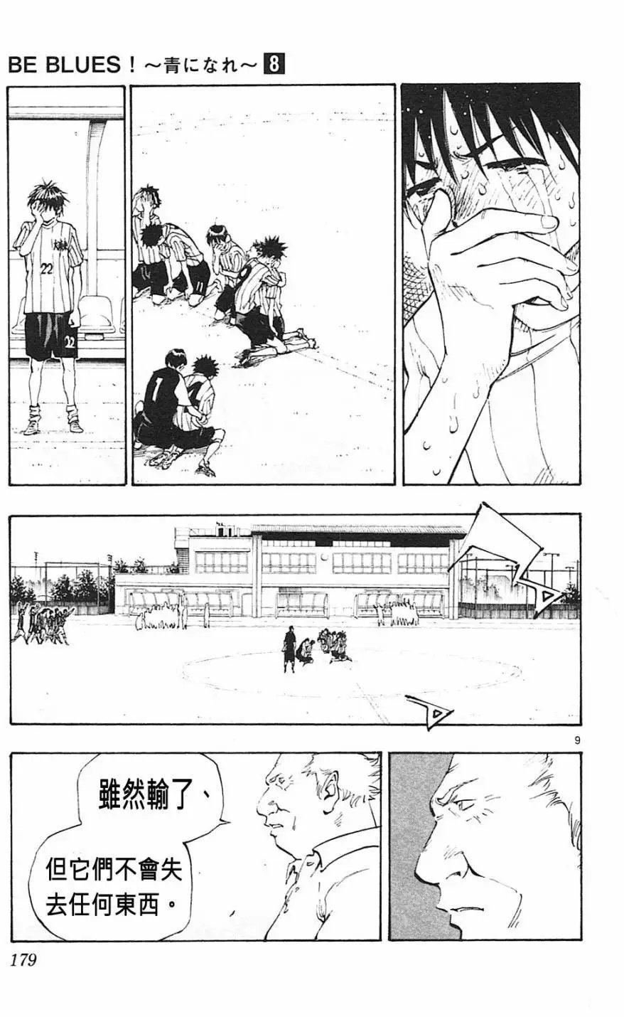 第77回