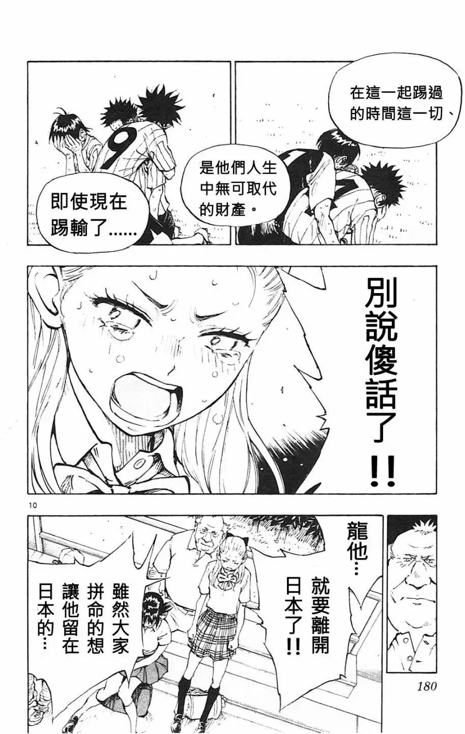 第77回