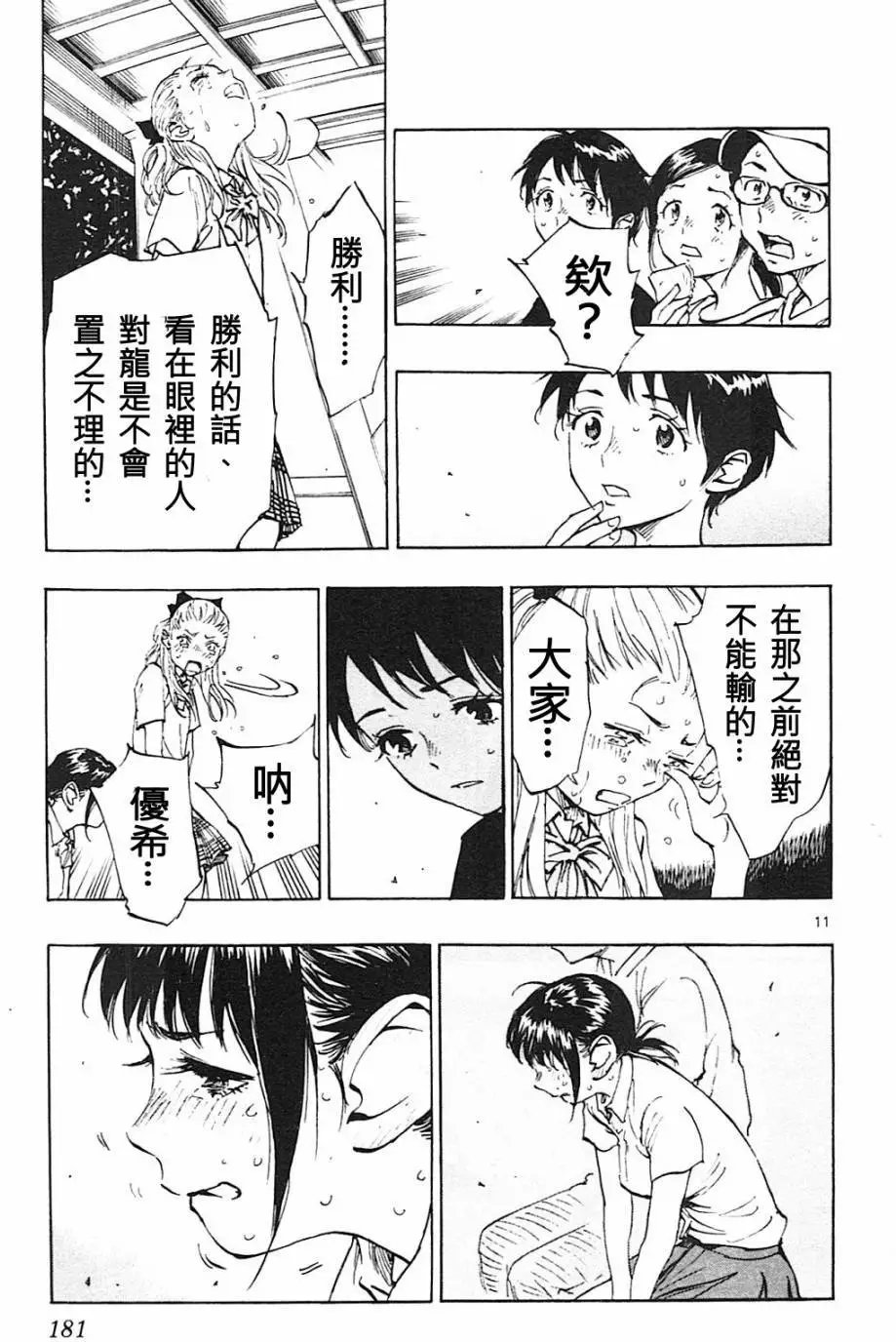 第77回