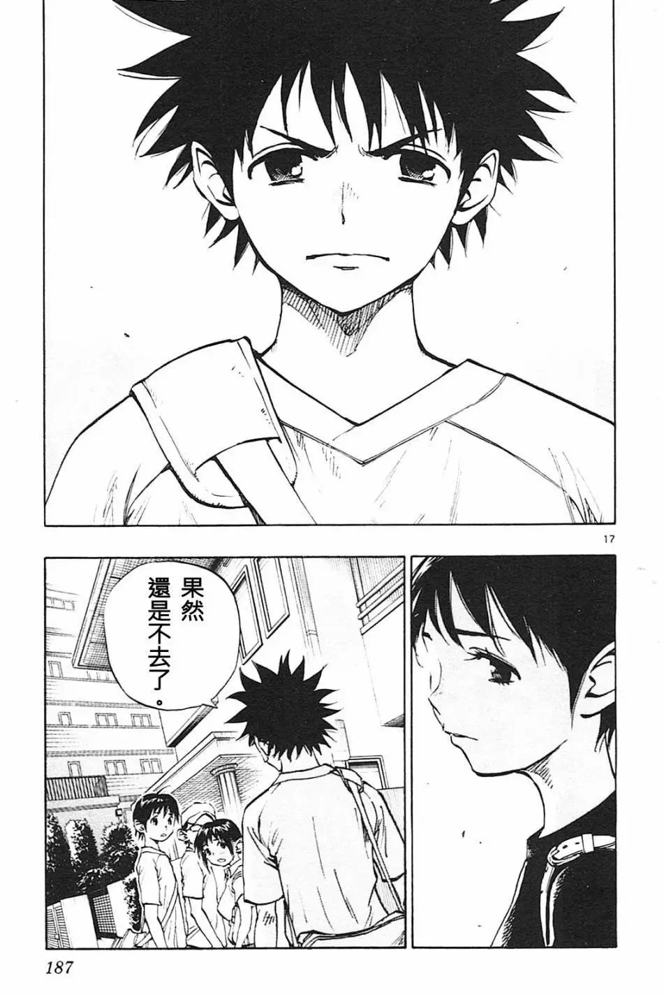 第77回