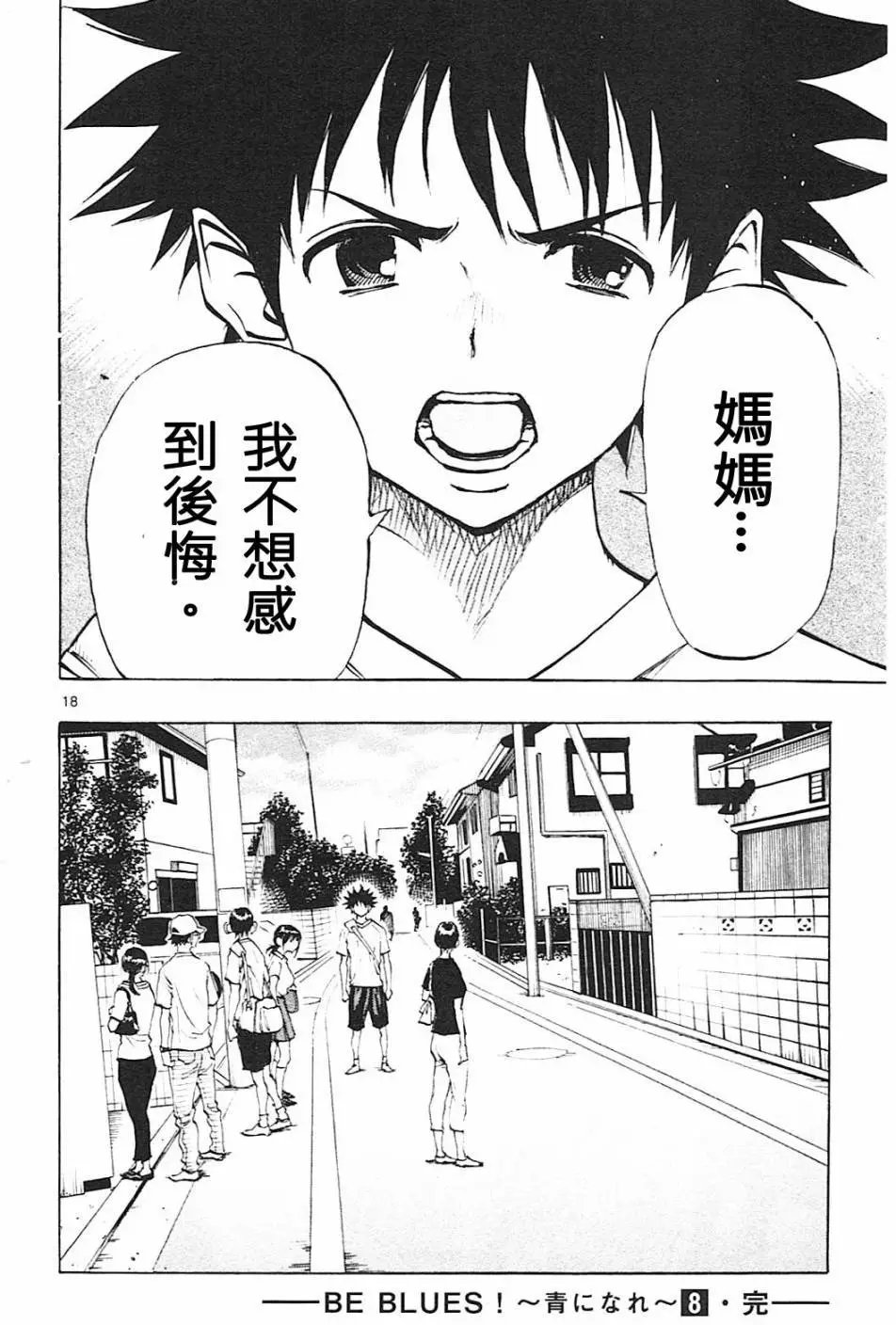 第77回