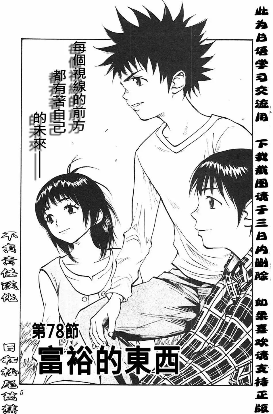 第78回