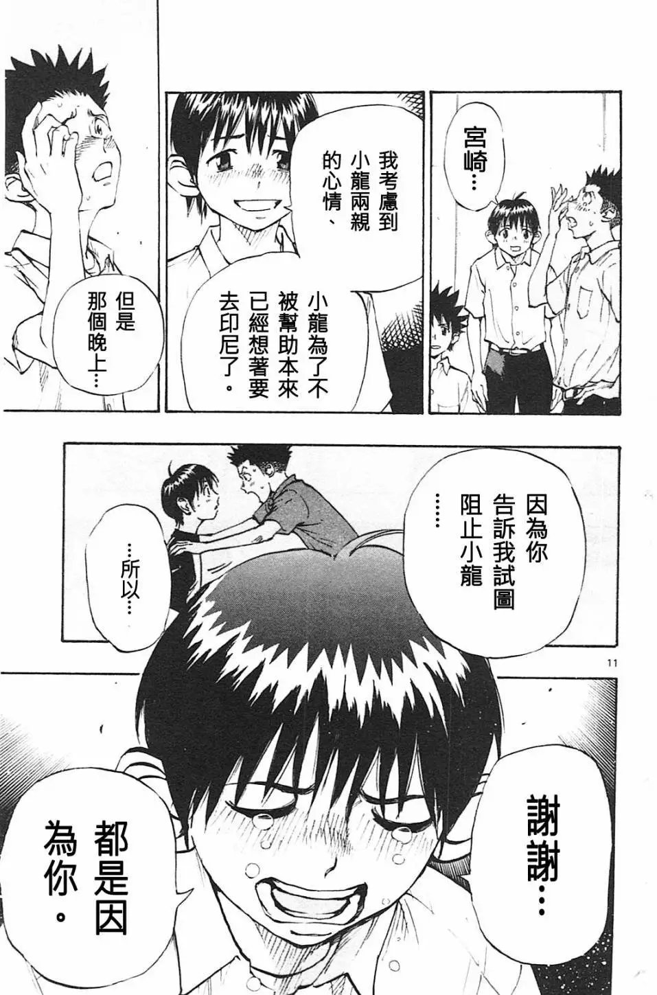 第78回