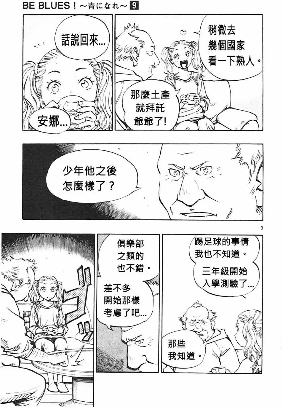 第79回