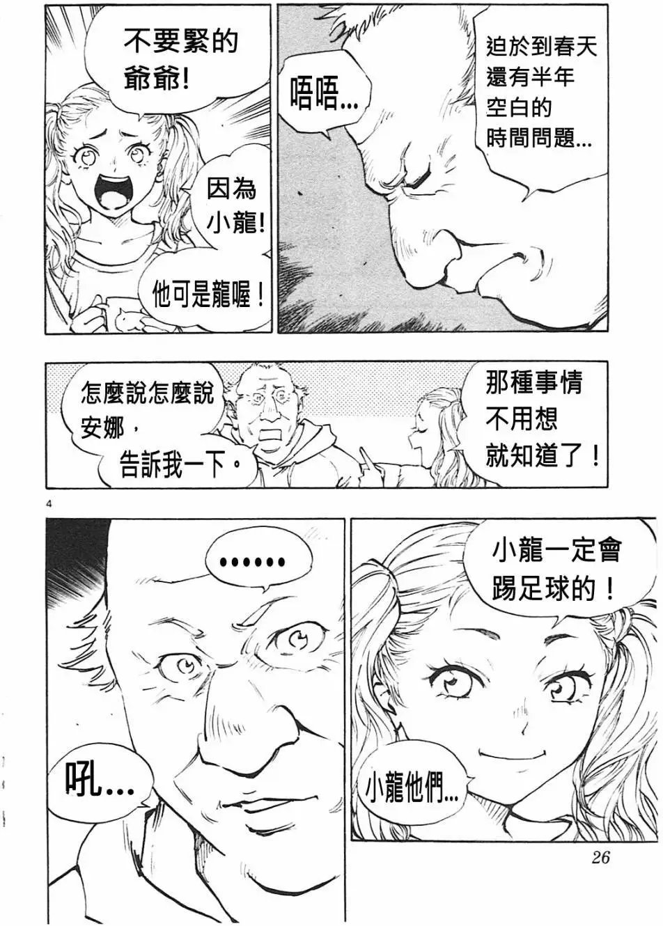 第79回
