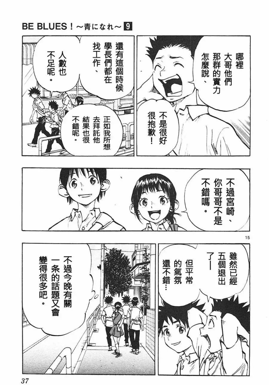 第79回